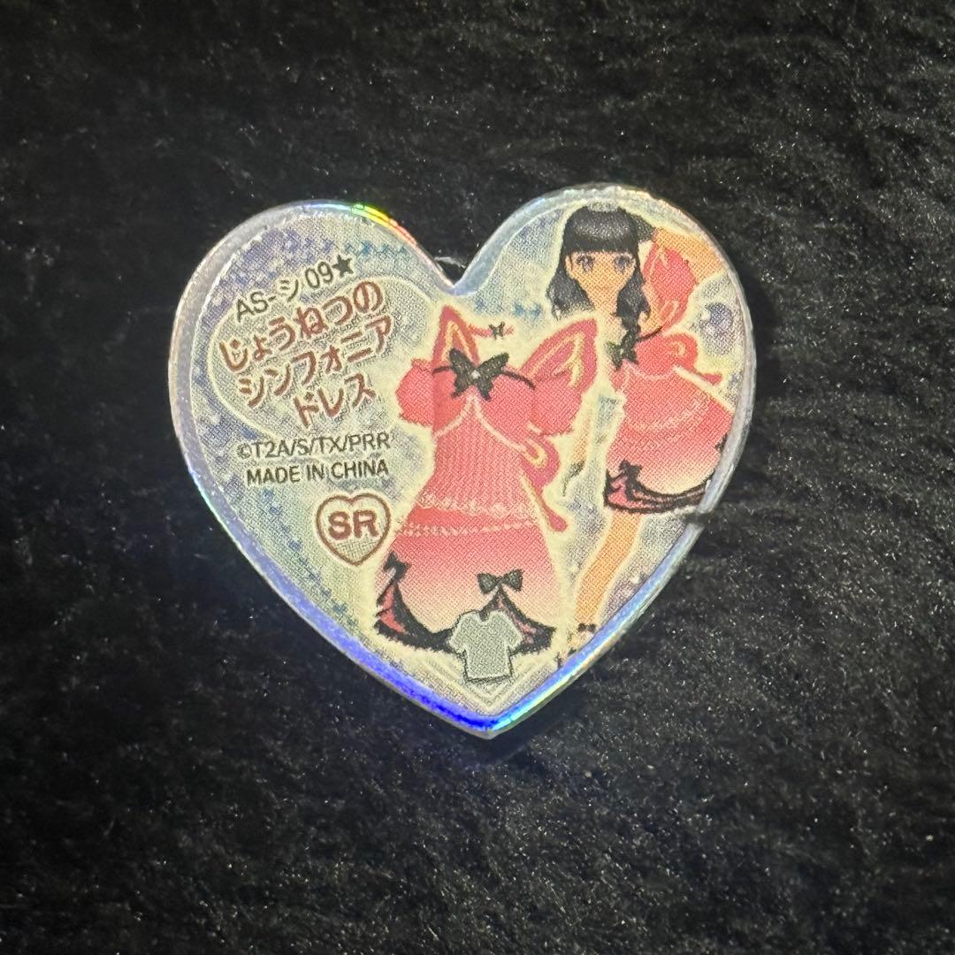 プリズムストーン じょうねつのシンフォニアドレス - メルカリ