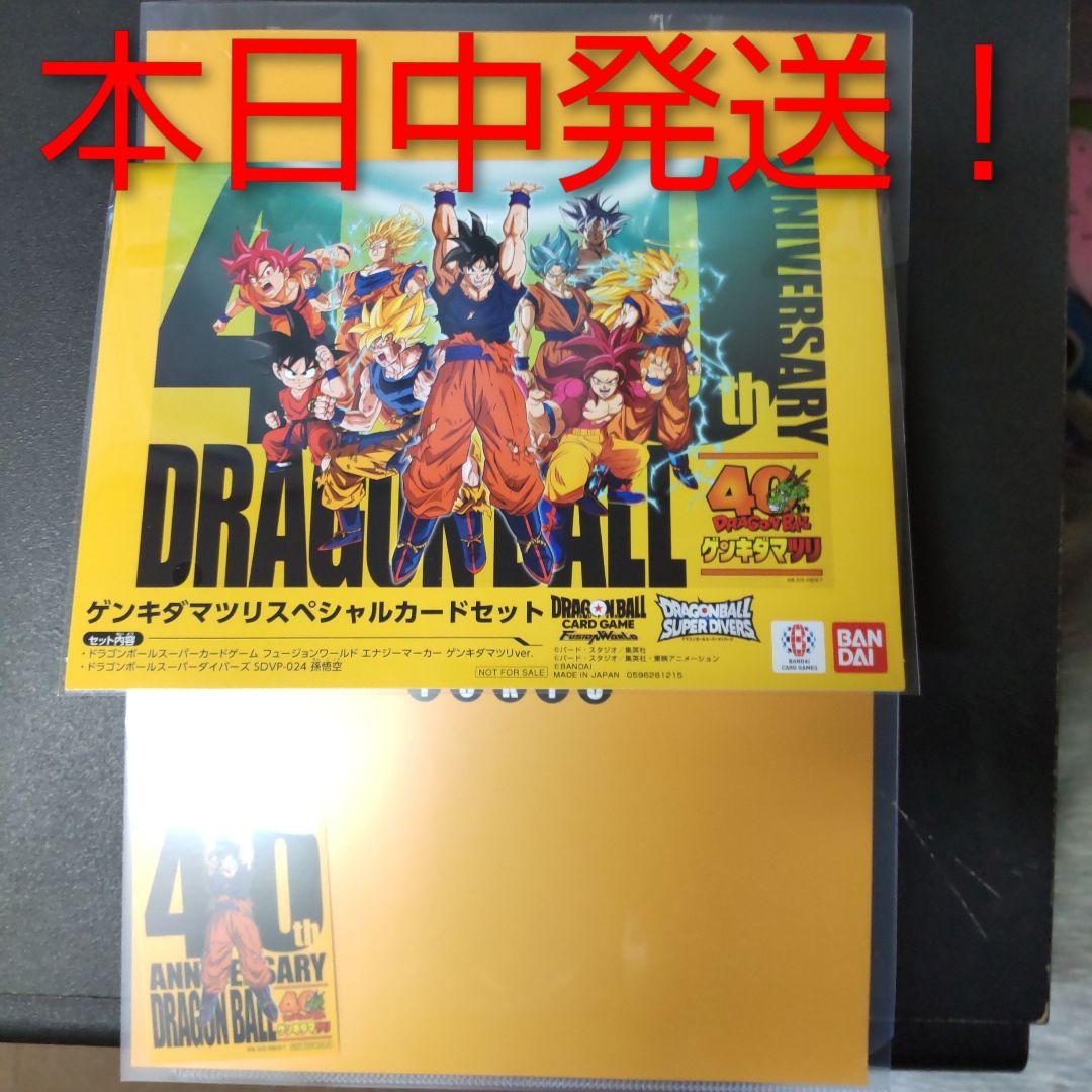 ドラゴンボール ゲンキダマツリ 入場特典セット - メルカリ