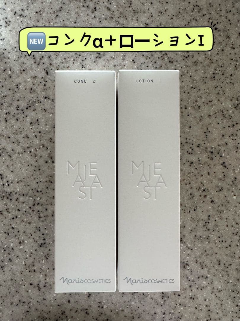 NEWナリス化粧品マジェスタコンクα＋ローションI