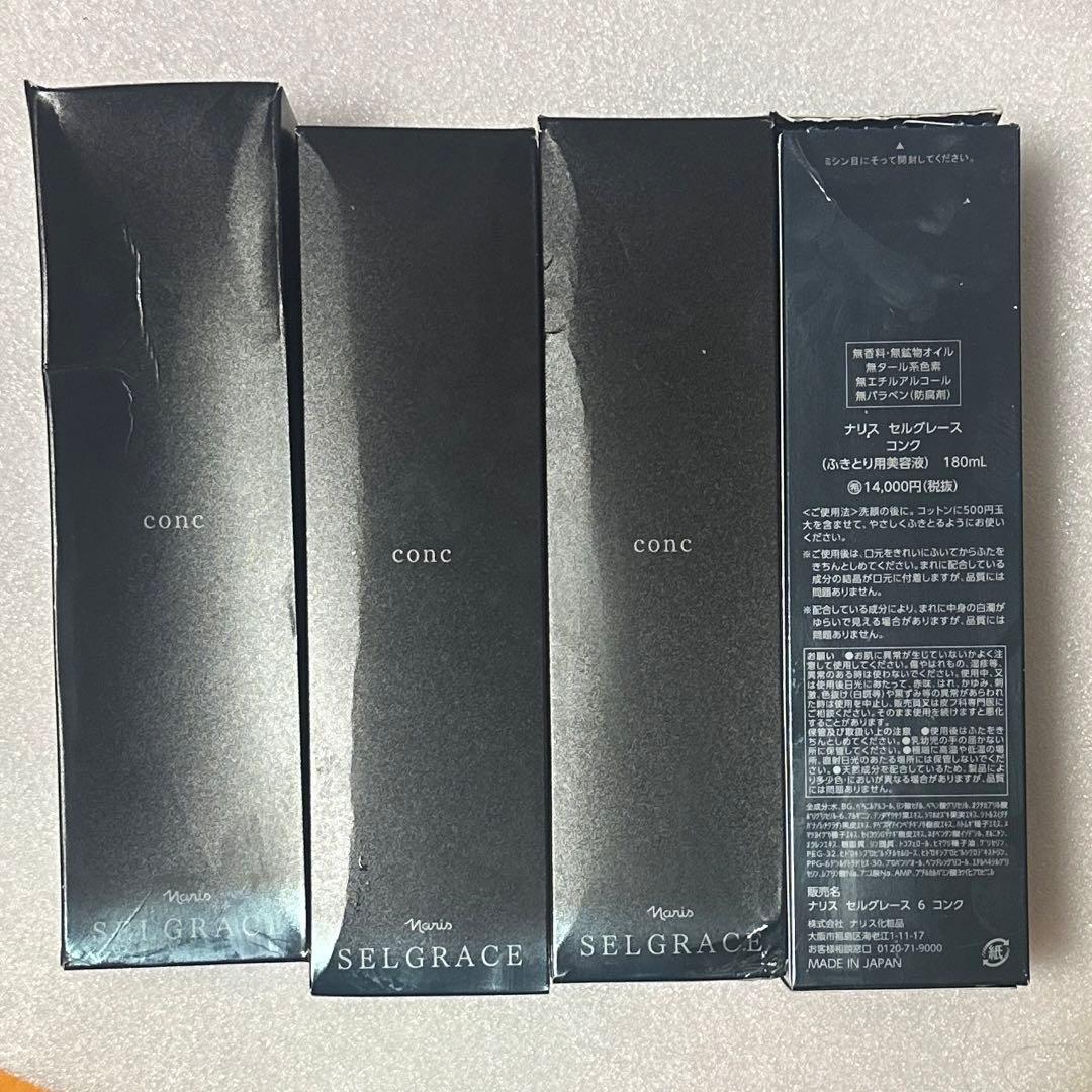 ナリス セルグレース コンク 180ml 4個セット 国内正規品