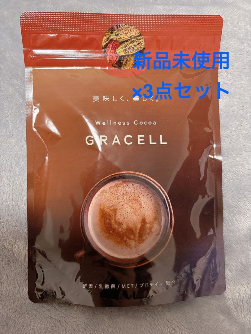 【新品・未使用・未開封】GRACELL 調整ココア 100ｇ 3つセット