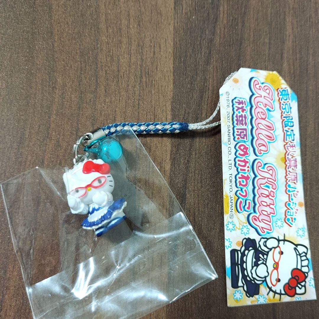 東京 ご当地キティ ストラップ 2007 秋葉原めがねっこ