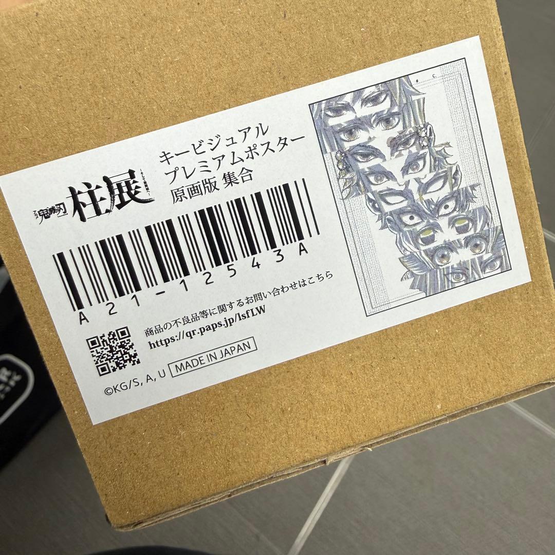 キービジュアル プレミアムポスター 原画版　集合