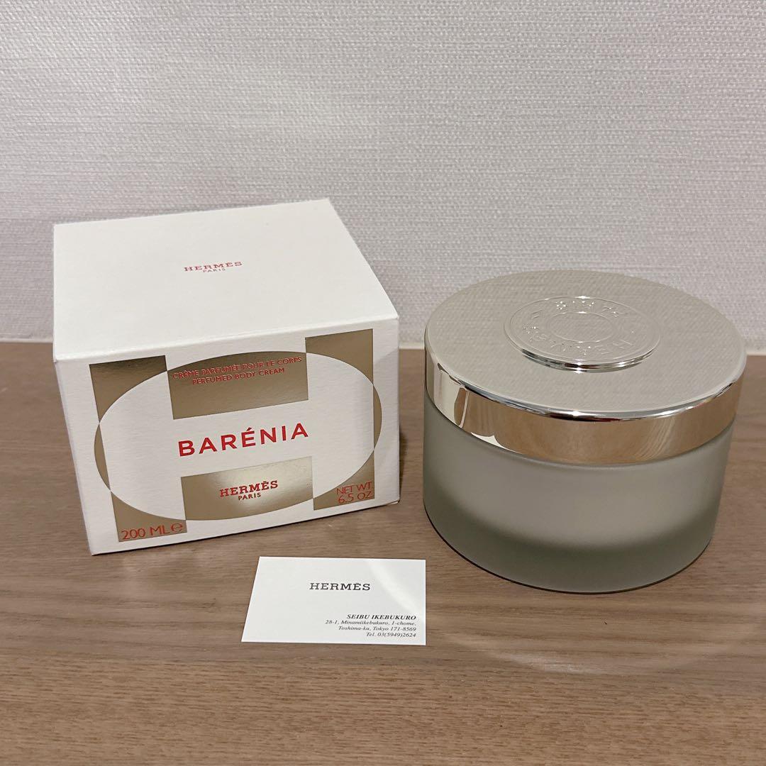 HERMES BARÉNIA ボディクリーム 200ml