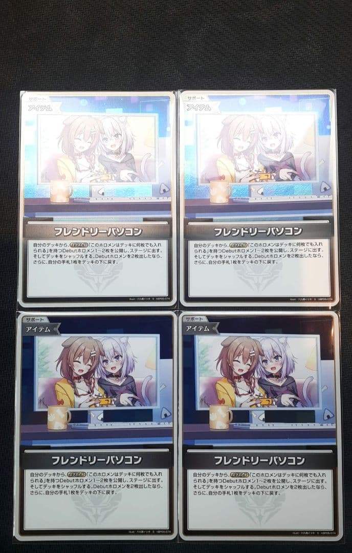 ホロカ フレンドリーパソコン S hBP05-074 4枚セット