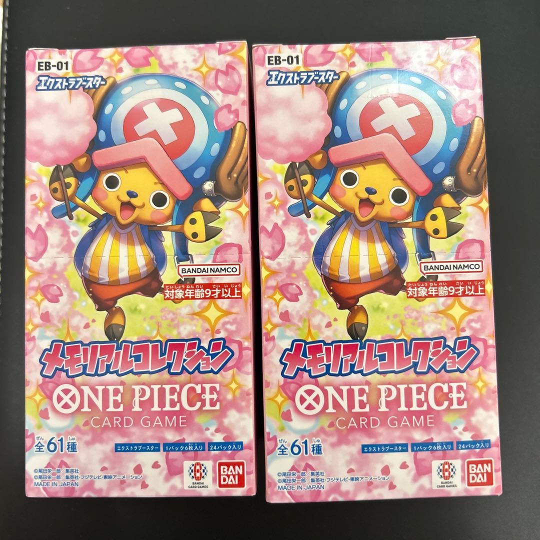 ONE PIECE CARD GAME エクストラブースター　2ボックス
