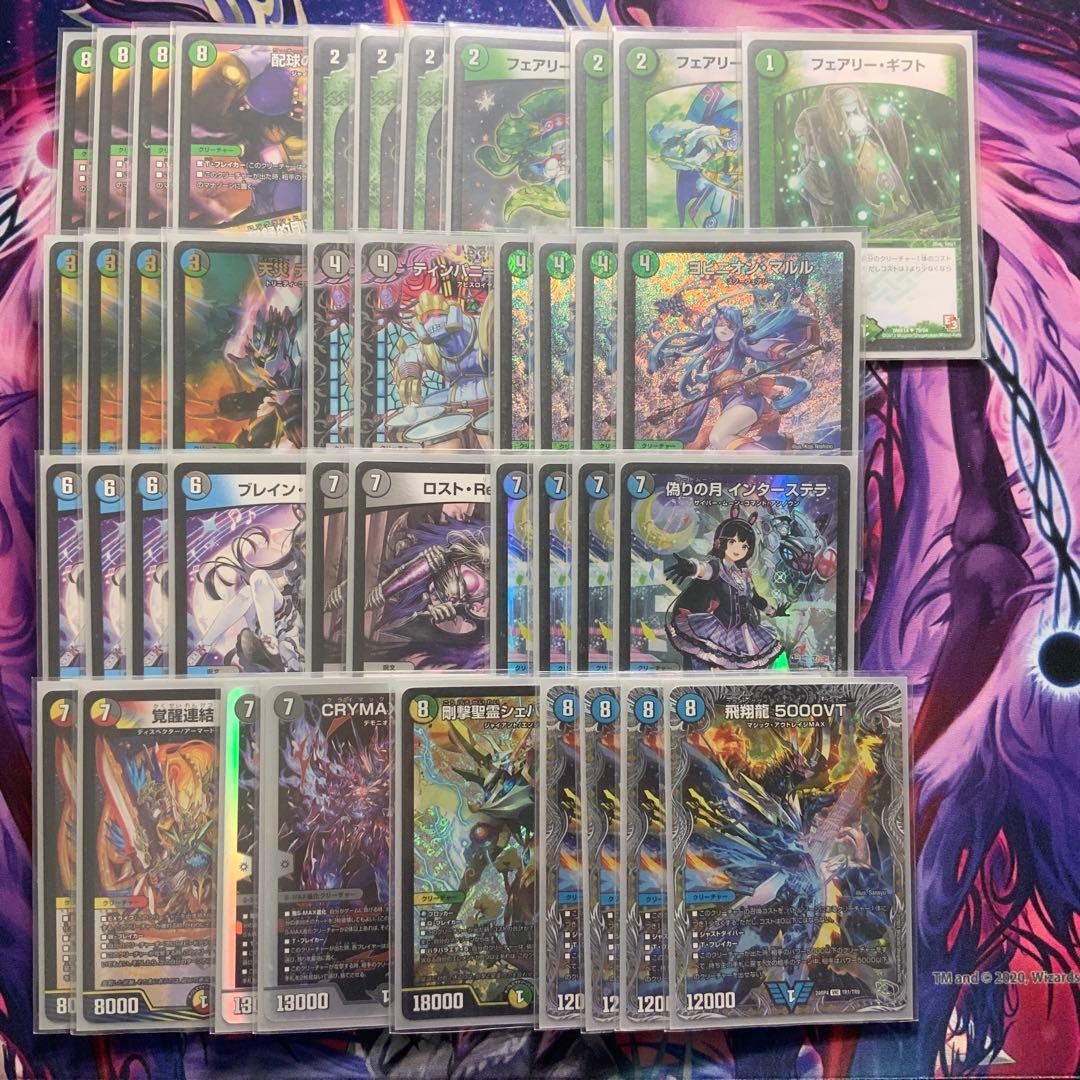 デュエルマスターズ アナカラーマルル デッキ アナカラーインターステラ 2271 青黒緑インターステラ(アナカラーマルル、アナカラーインター