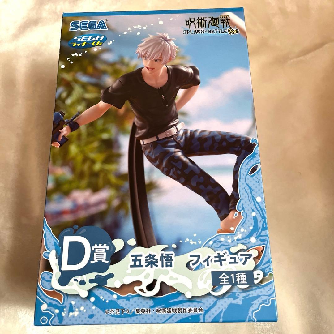 呪術廻戦 セガラッキーくじ SPLASH×BATTLE Re: D賞 五条悟 - メルカリ