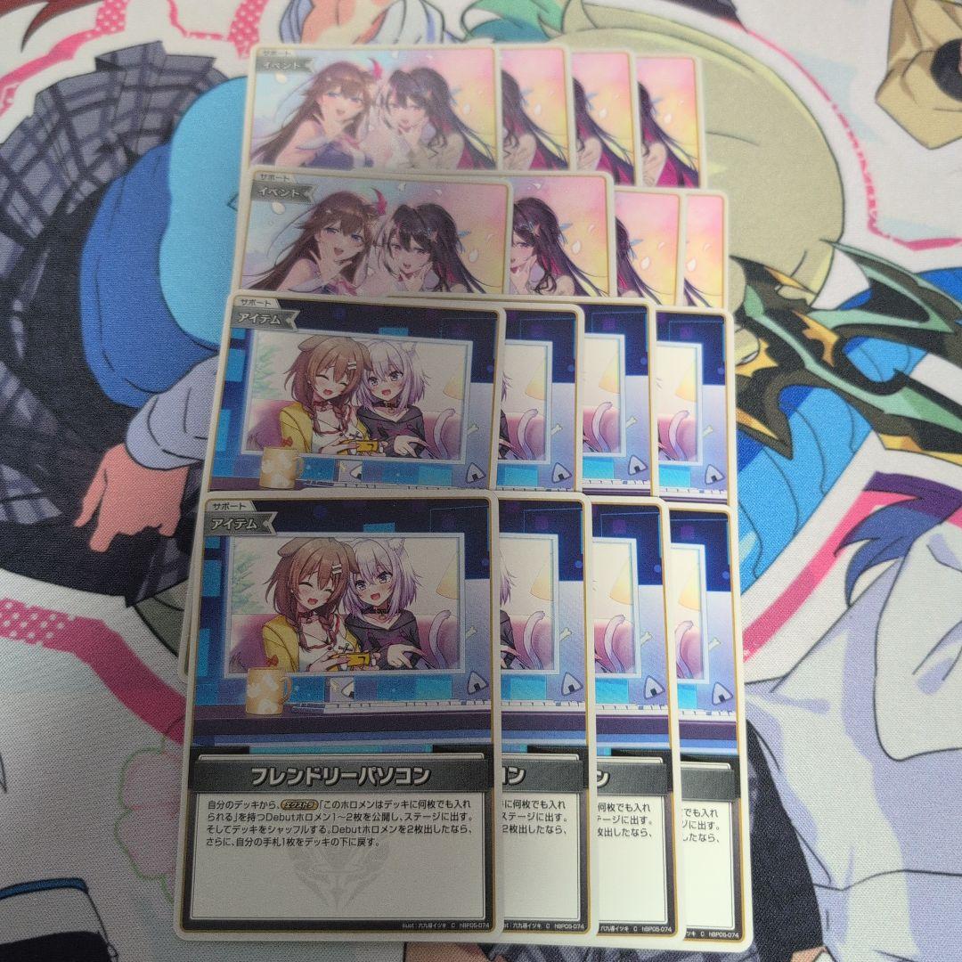 ソラアズセレブレーション、フレンドリーパソコンまとめ売り