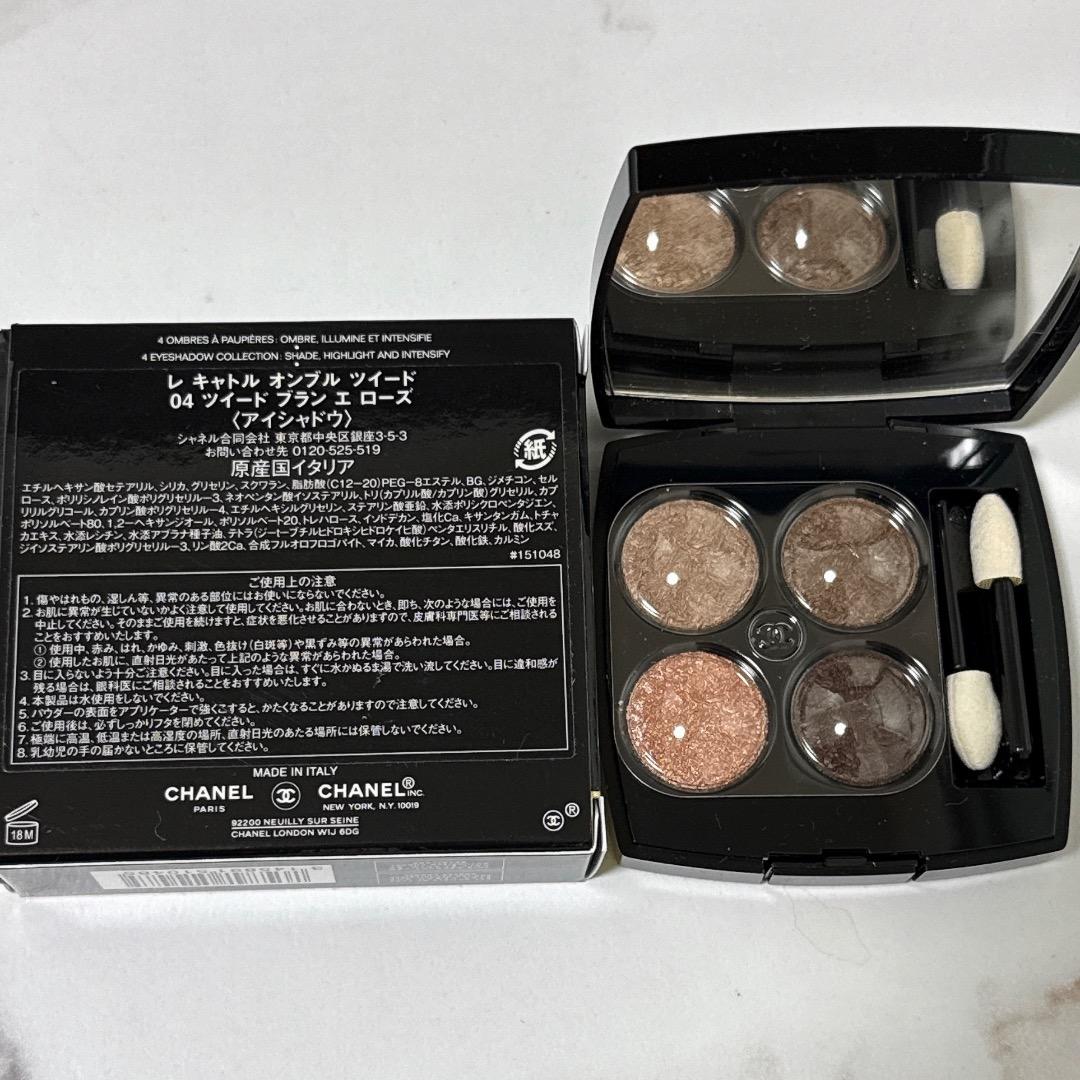 CHANEL シャネル レキャトルオンブルツイード 04 ツイードブランエローズ