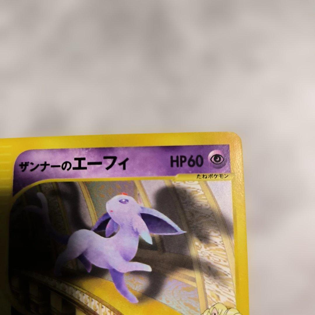 ザンナーのエーフィ 劇場限定VSパック 007/018