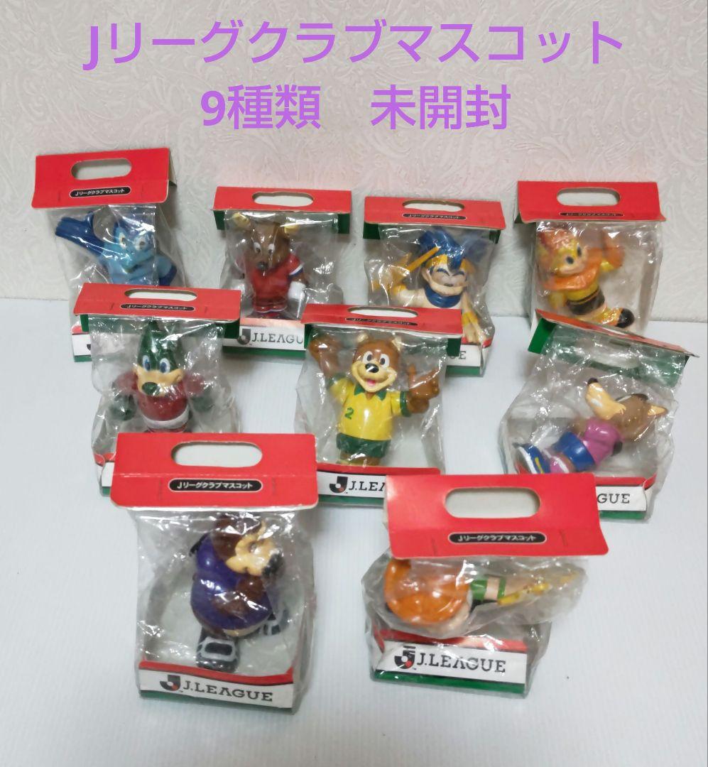 Jリーグクラブマスコットフィギュア　9種類　 ソニー・クリエイティブプロダクツ