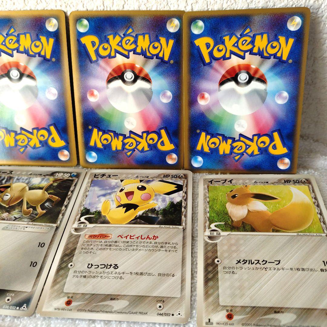 ホロンの幻影デルタ種26枚まとめ(ピカチュウ／ピチュー／イーブイ