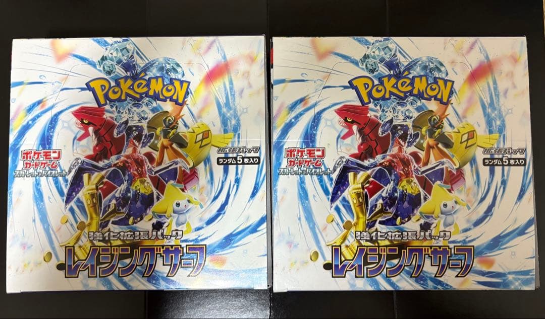 レイジングサーフ　2box シュリンクなしペリペリ付き