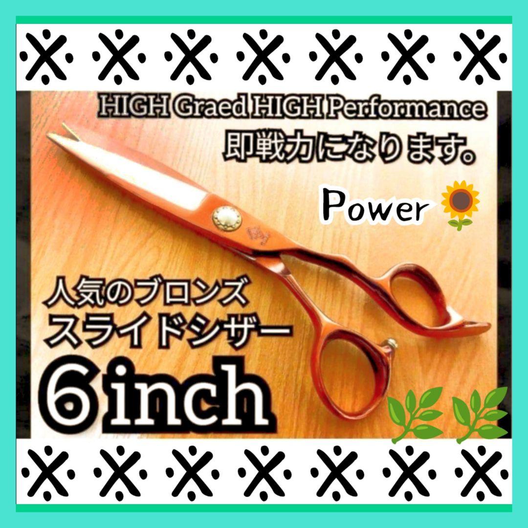Power◎✨️プロ用スライドシザーハサミ美容師存在感抜群のスライドシザーはさみ