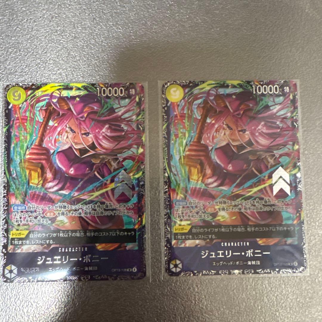 ワンピースカード ボニー フラッグシップ - メルカリ