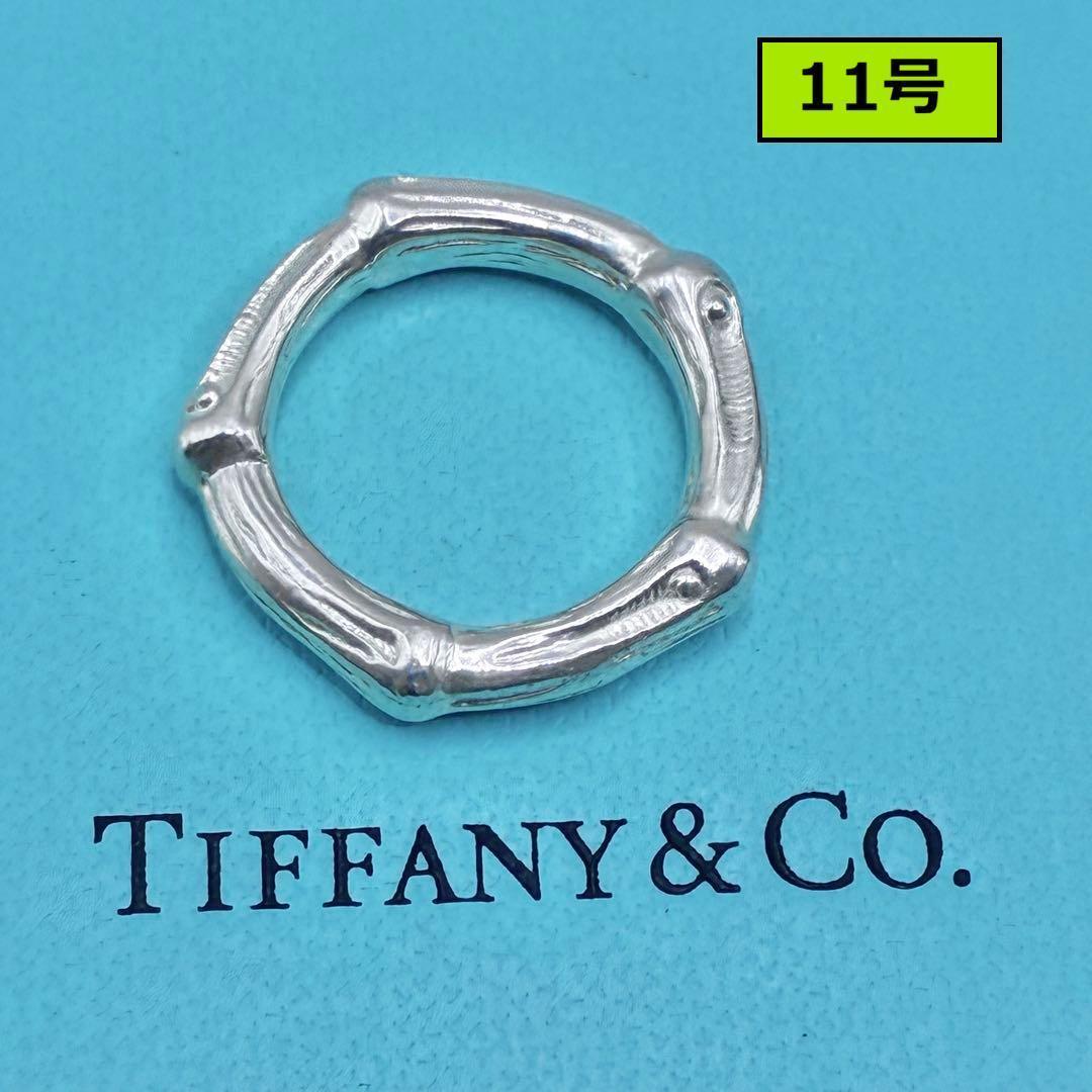 オールドティファニー　バンブー　ボーン　リング　11号　シルバー　竹モチーフ ティファニー バンブーリング 11号 | スイートロード-Sweetroad