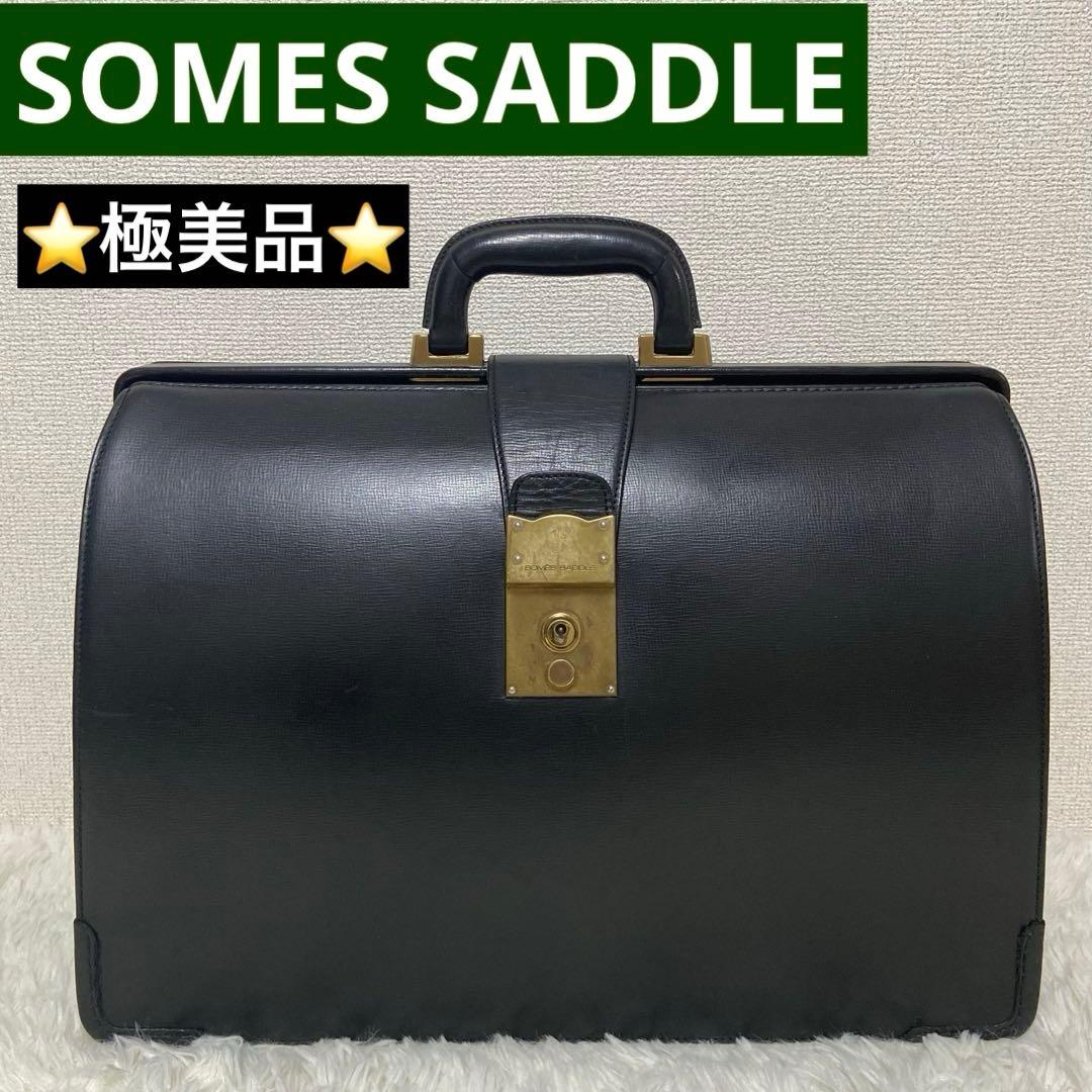 ⭐️極美品⭐️ ソメスサドル　エグエクティブ　ダレスバッグ　ブリーフケース