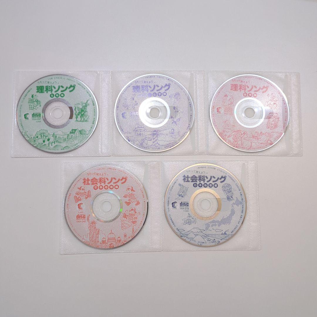 七田式 理科ソング 社会科ソング CDのみ 5枚セット