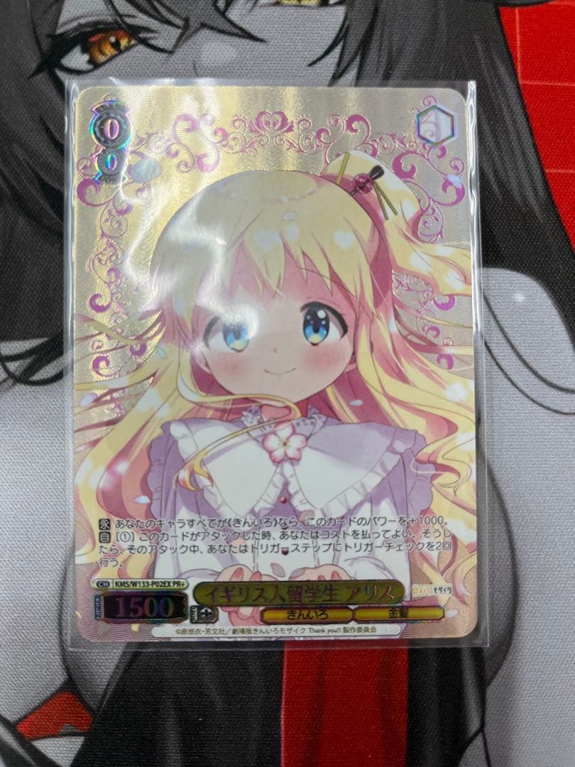 ヴァイスシュヴァルツ イギリス人留学生 アリス PR+