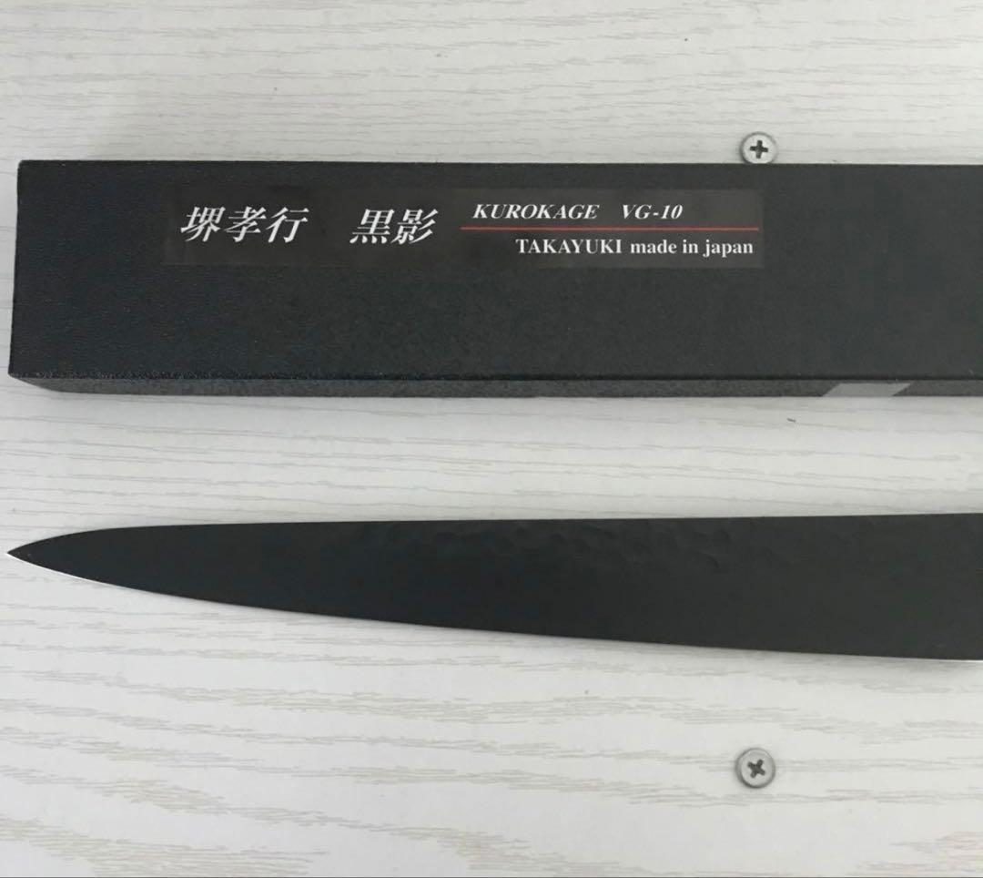 TAKAYUKI KUROKAGE VG-10 和包丁　240mm