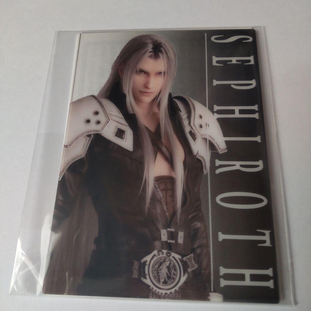 楽一番様】FF7リメイク アニメイト購入特典 セフィロス クリアカード