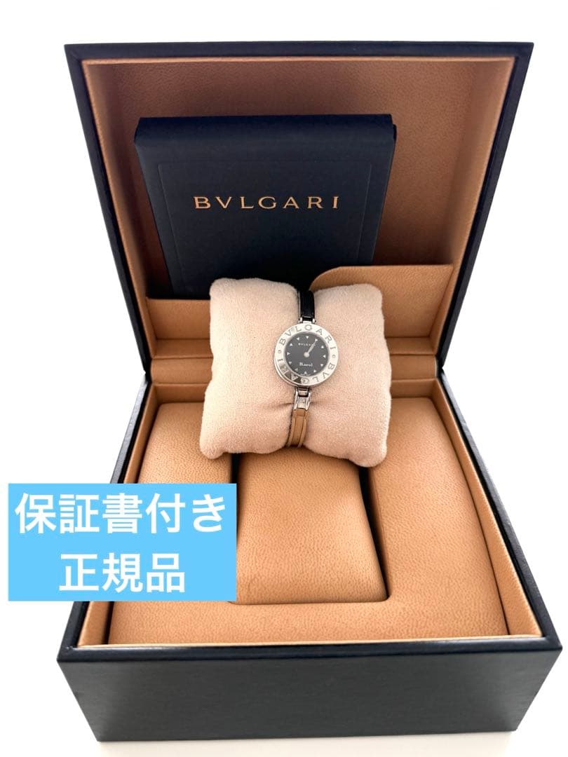 【保証書付/日本正規直営店購入】BVLGARI B.zero1 ブラックダイヤル