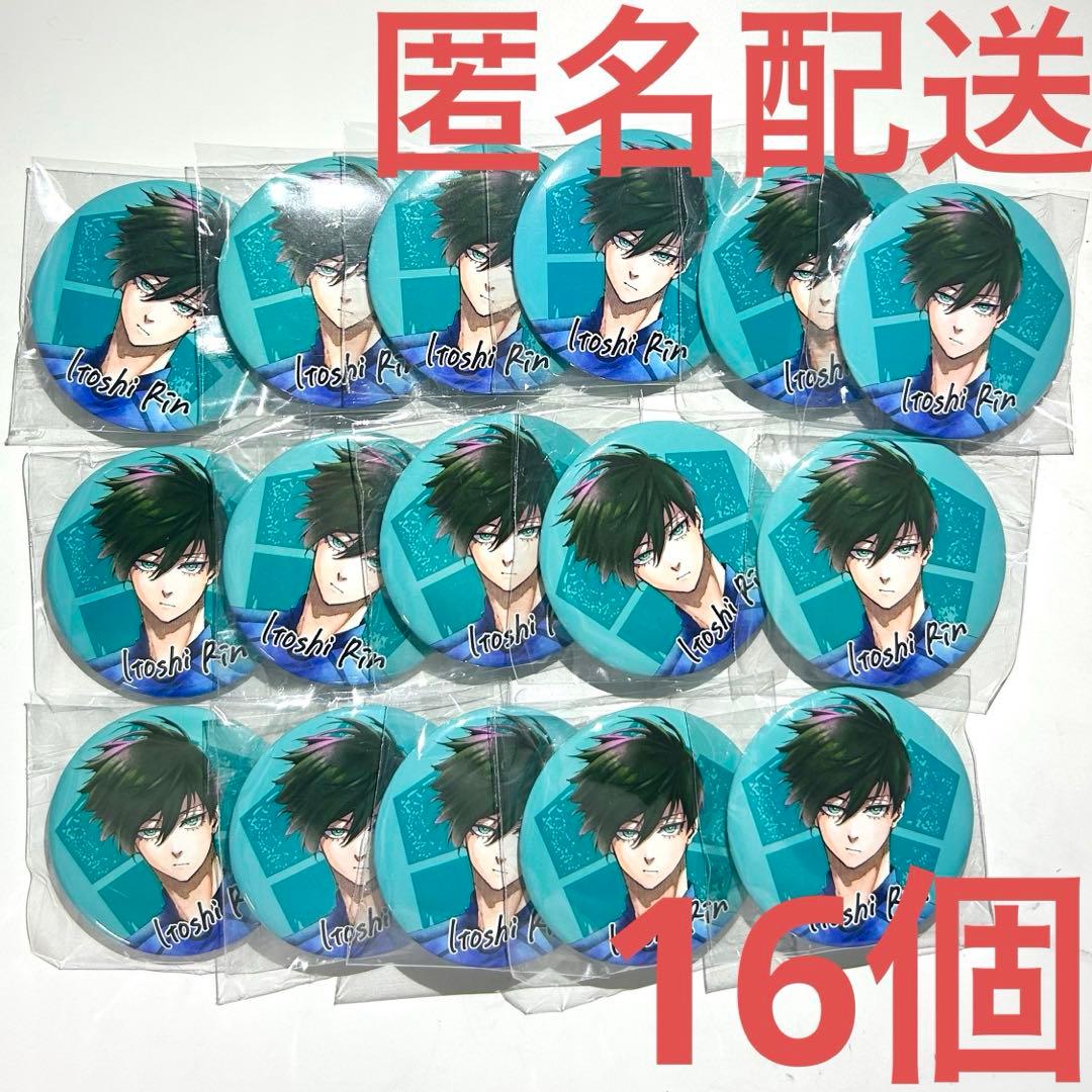 ブルーロック 糸師凛 28巻 特装版 缶バッジ 応援