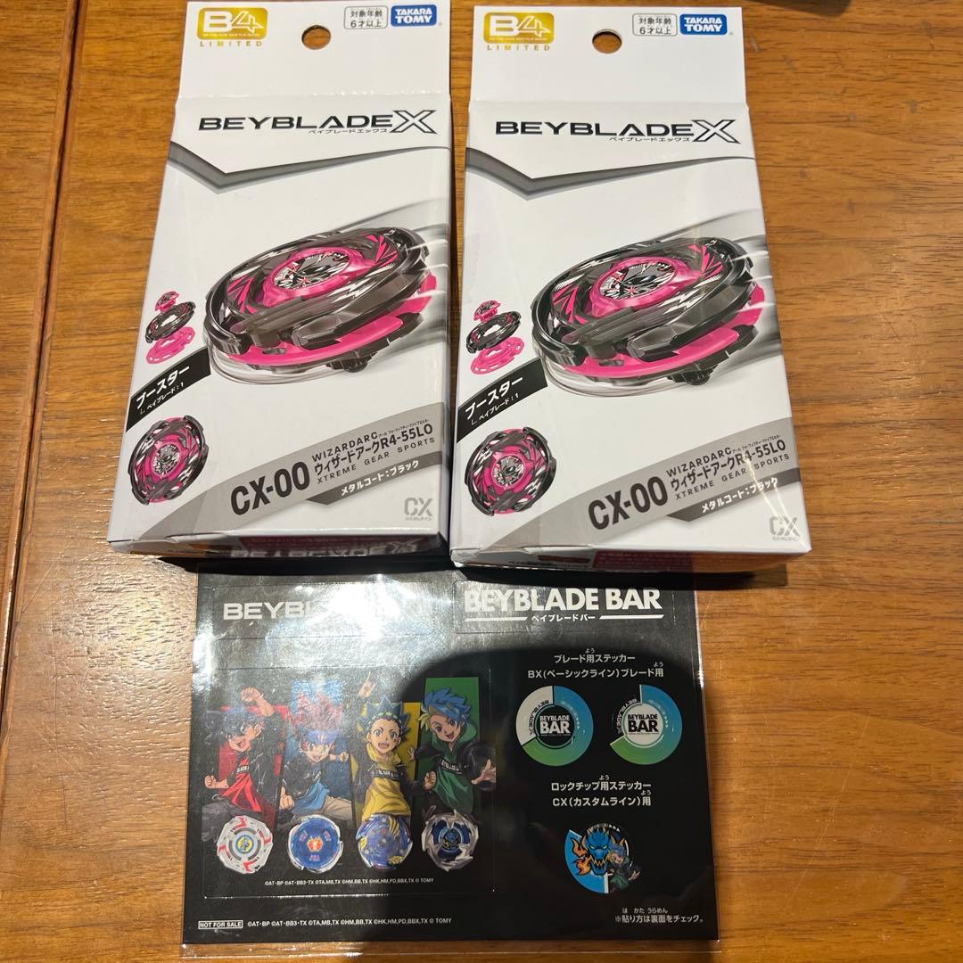 BEYBLADE ウィザードアークR4-55LO メタルコート ブラック 2個