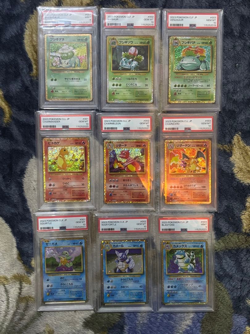 ポケモンカードclassic クラシック 御三家進化ライン PSA10 9連番 PSA10】9連番 御三家 進化ライン ポケモン クラシック Classic - メルカリ