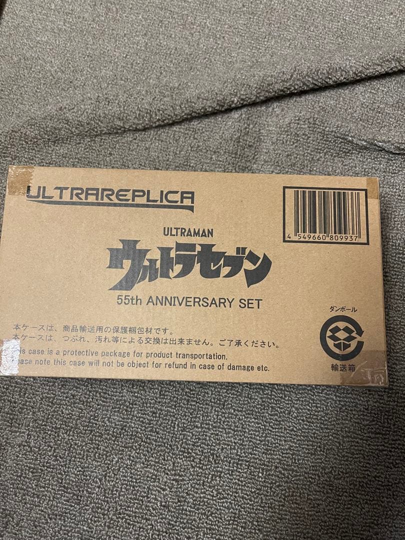 ウルトラレプリカ ウルトラセブン ULTRA REPLICA ULTRA SEVEN 55th ANNIVERSARY SET - YouTube