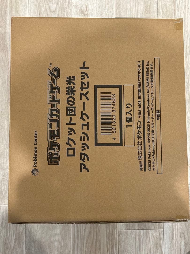 ロケット団の栄光 アタッシュケースセット　ポケモンカードゲーム