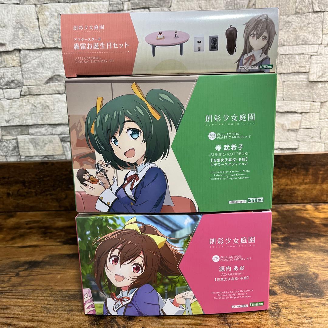 創彩少女庭園　源内あお 寿武希子のセット 創彩少女庭園 寿 武希子 レビュー | 退屈と惰性と 改
