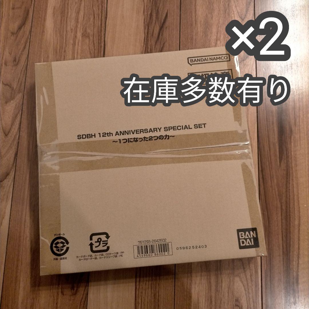 SDBH 12th ANNIVERSARY SPECIAL SET ×4 Amazon.com: BANDAI Super Dragon Ball Heroes 12th Anniversary