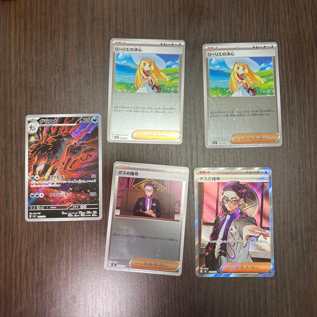 ボスの指令 カラスバ sar セット ボスの指令 カラスバ sar セット - メルカリ