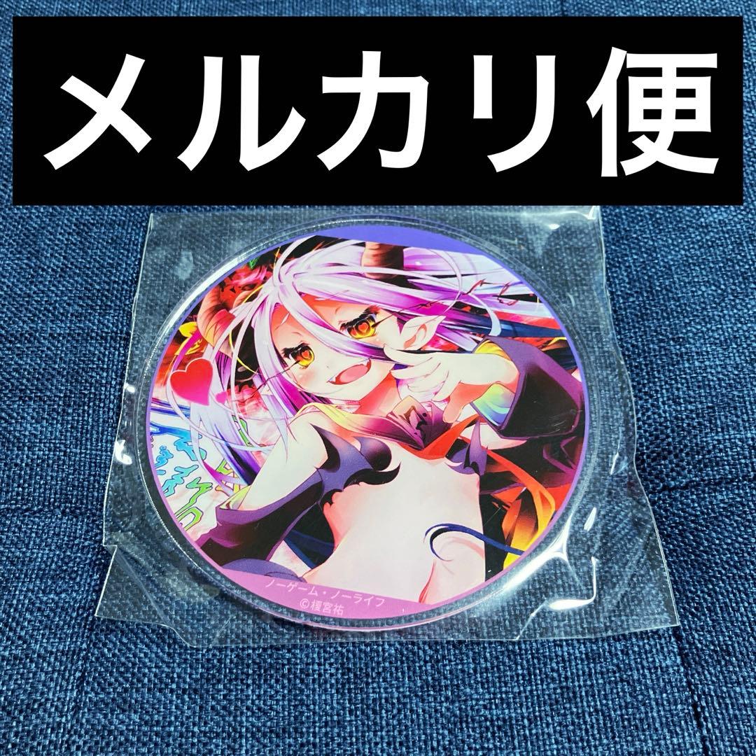 レア　ノーゲーム・ノーライフ　ノゲノラ　アクリルコースター　シュヴィ　白　シロ