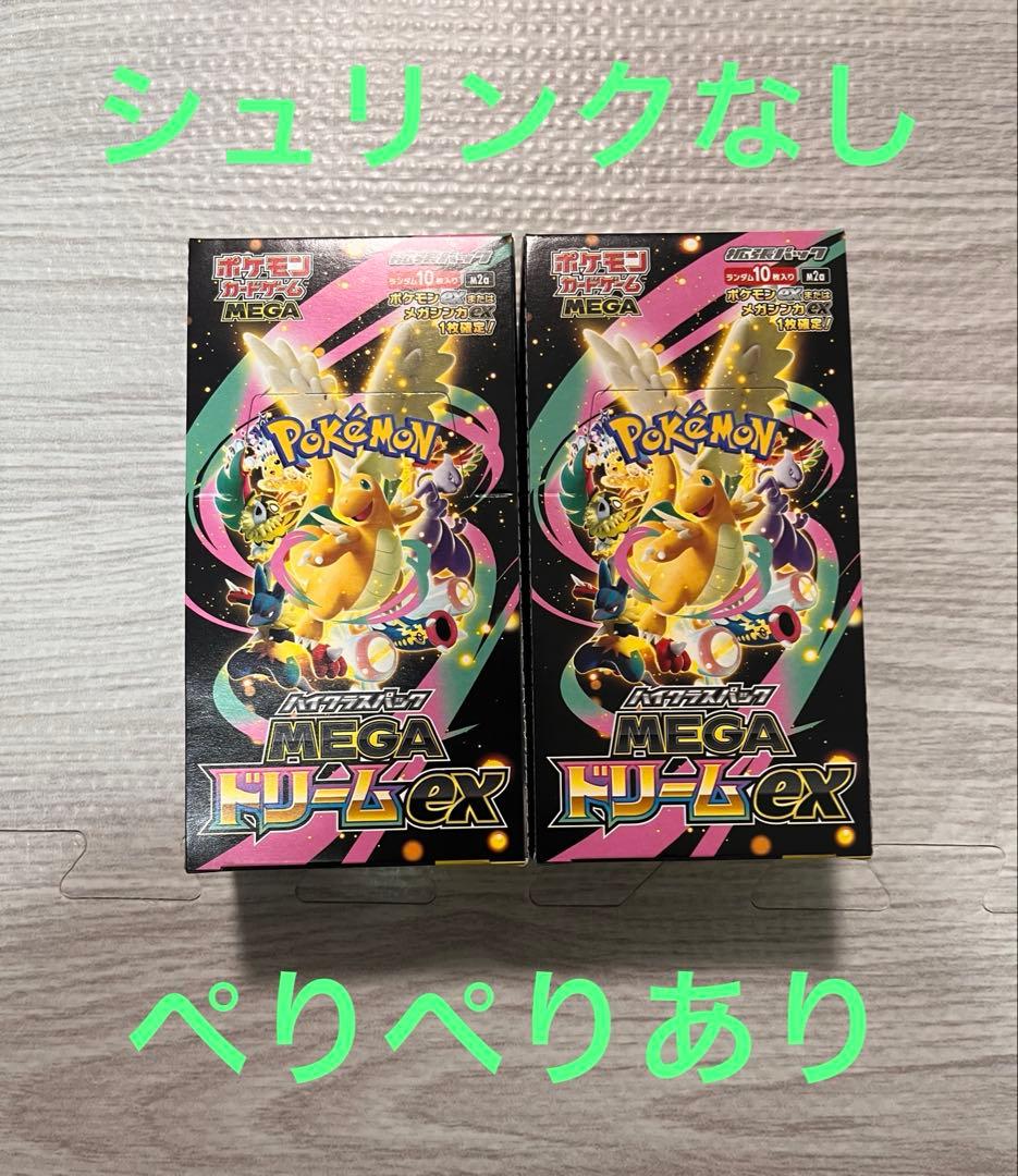 MEGAドリーム　シュリンクなし　ぺりぺり付き　2BOX 即発送！メガドリーム シュリンクなし ぺりぺり付き 2box - メルカリ