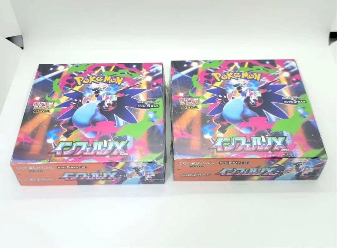 ポケモンカード インフェルノx box シュリンク付き 2box 拡張パック「インフェルノX」｜ポケモンカードゲーム公式ホームページ