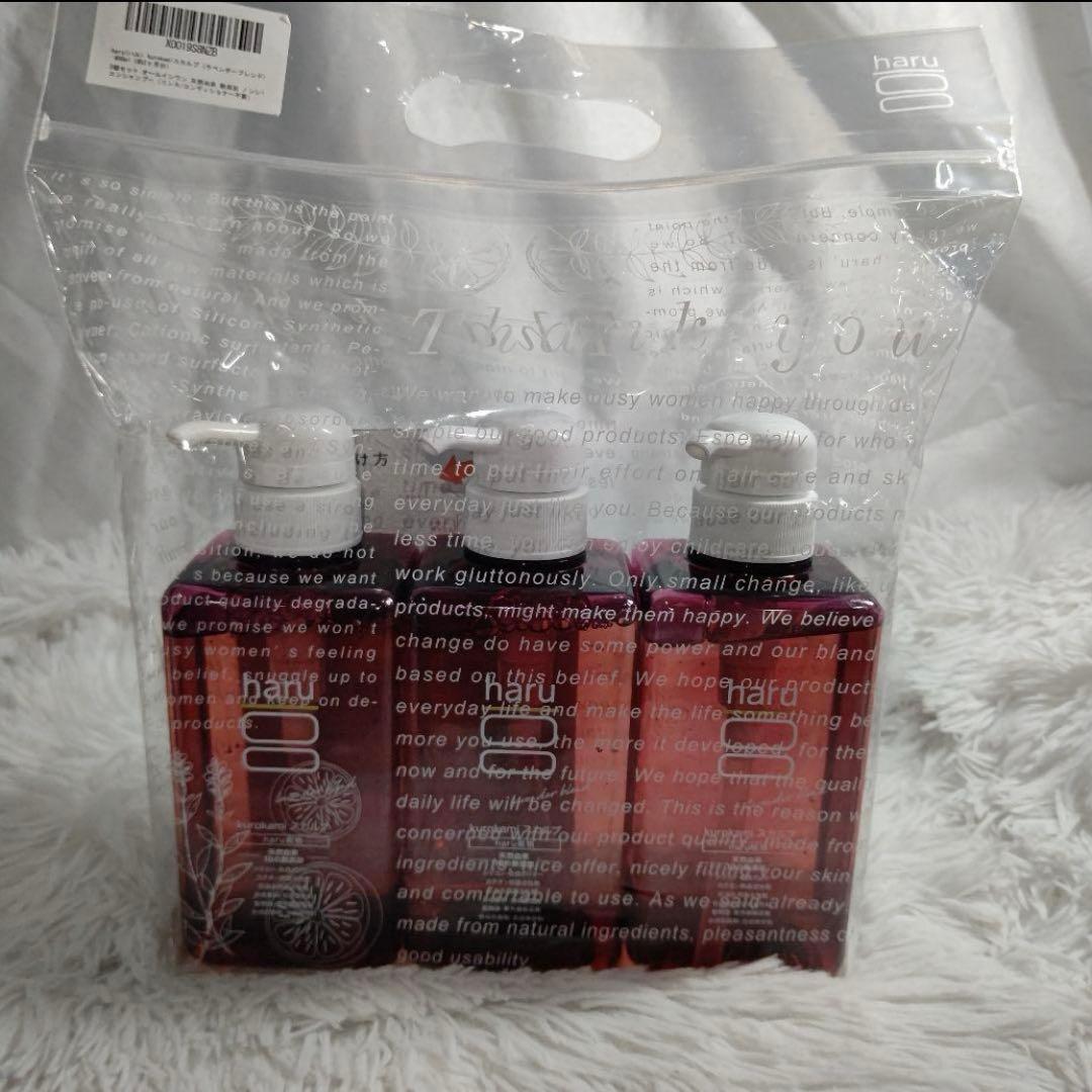 haru kurokami ノンシリコンシャンプー ラベンダーブレンド　3本