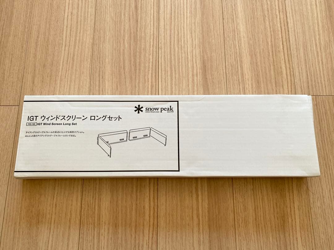 【限定品】 Peak IGTウィンドスクリーンロングセット スノーピーク