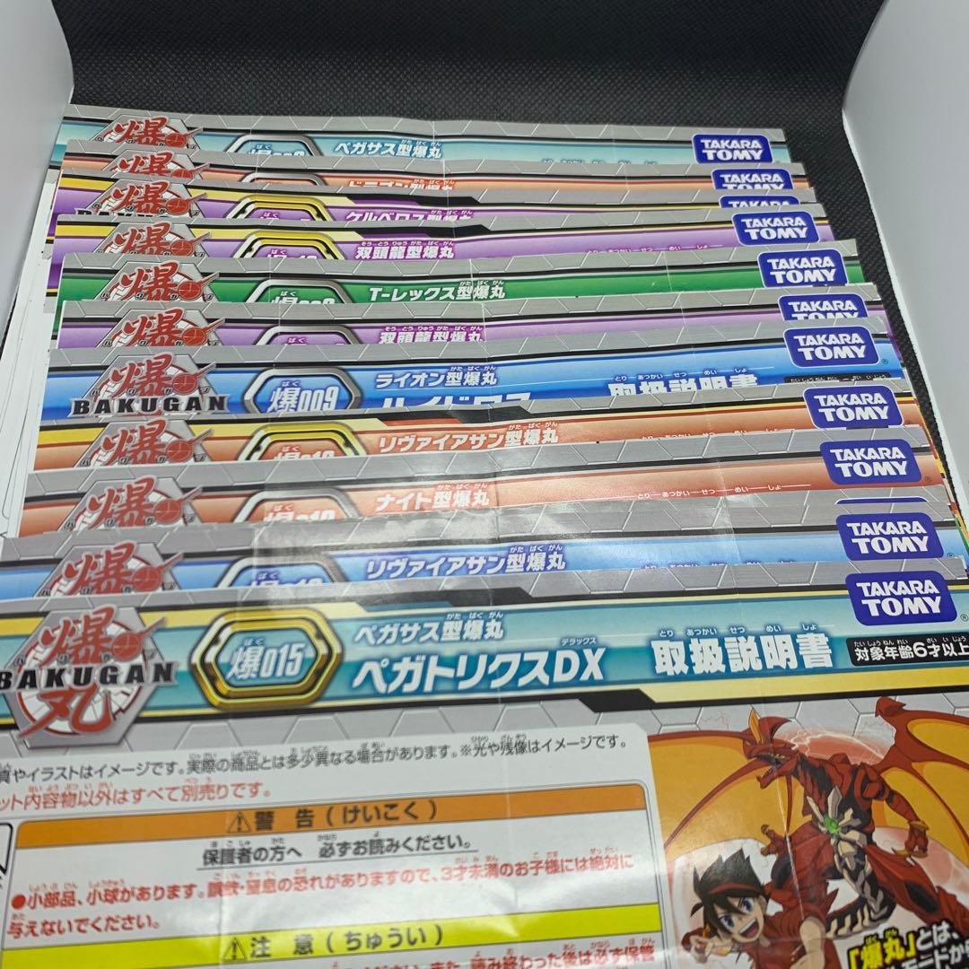 爆丸 爆丸バトル 17種セット 開封品 （爆コア、キャラクターカード一部