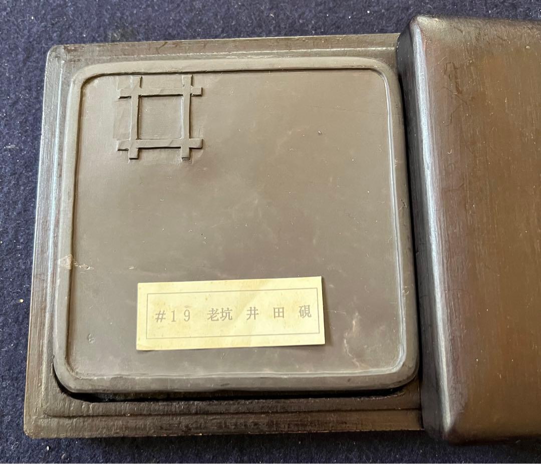 処分価格　旧坑老坑端渓水巌硯「井田硯」　氷紋・銀線・臙脂暈・超良質・深い青・書道