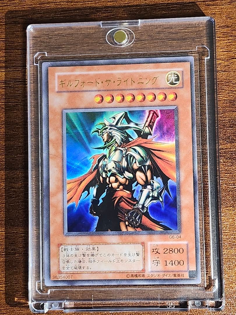 遊戯王OCG ギルフォード　ザ　ライトニング ウルトラレア　{G6-04}