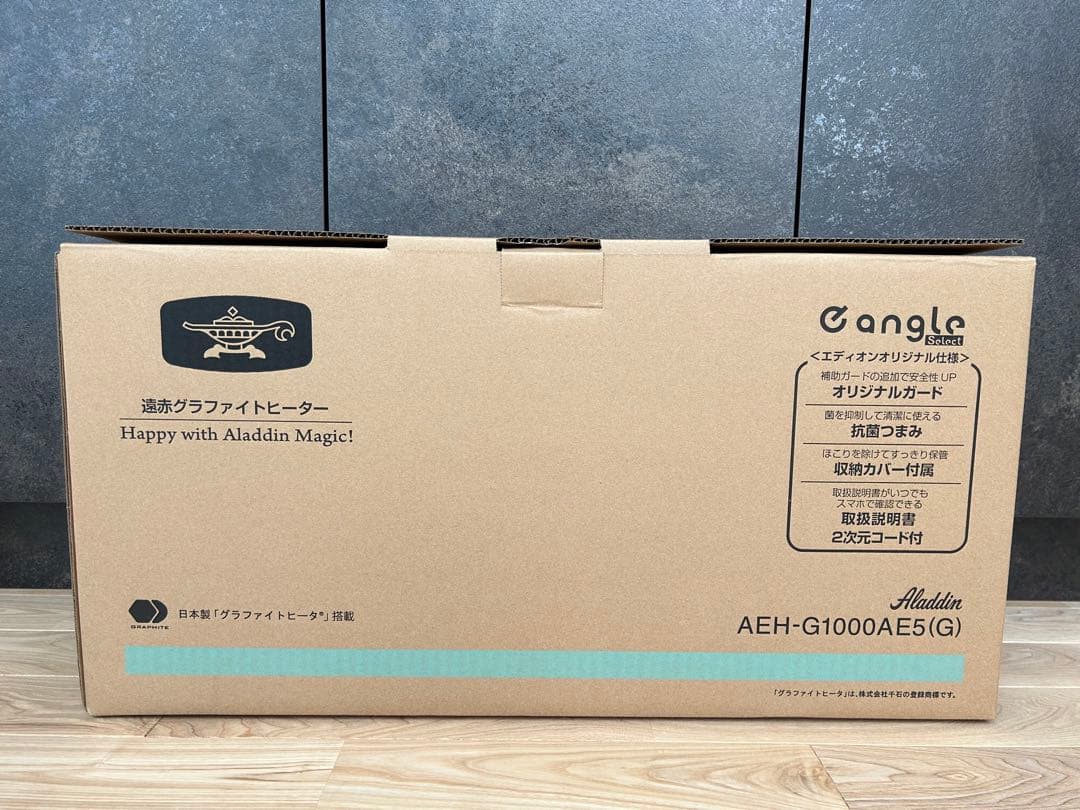アラジン遠赤グラファイトヒーター AEHG1000AE5G