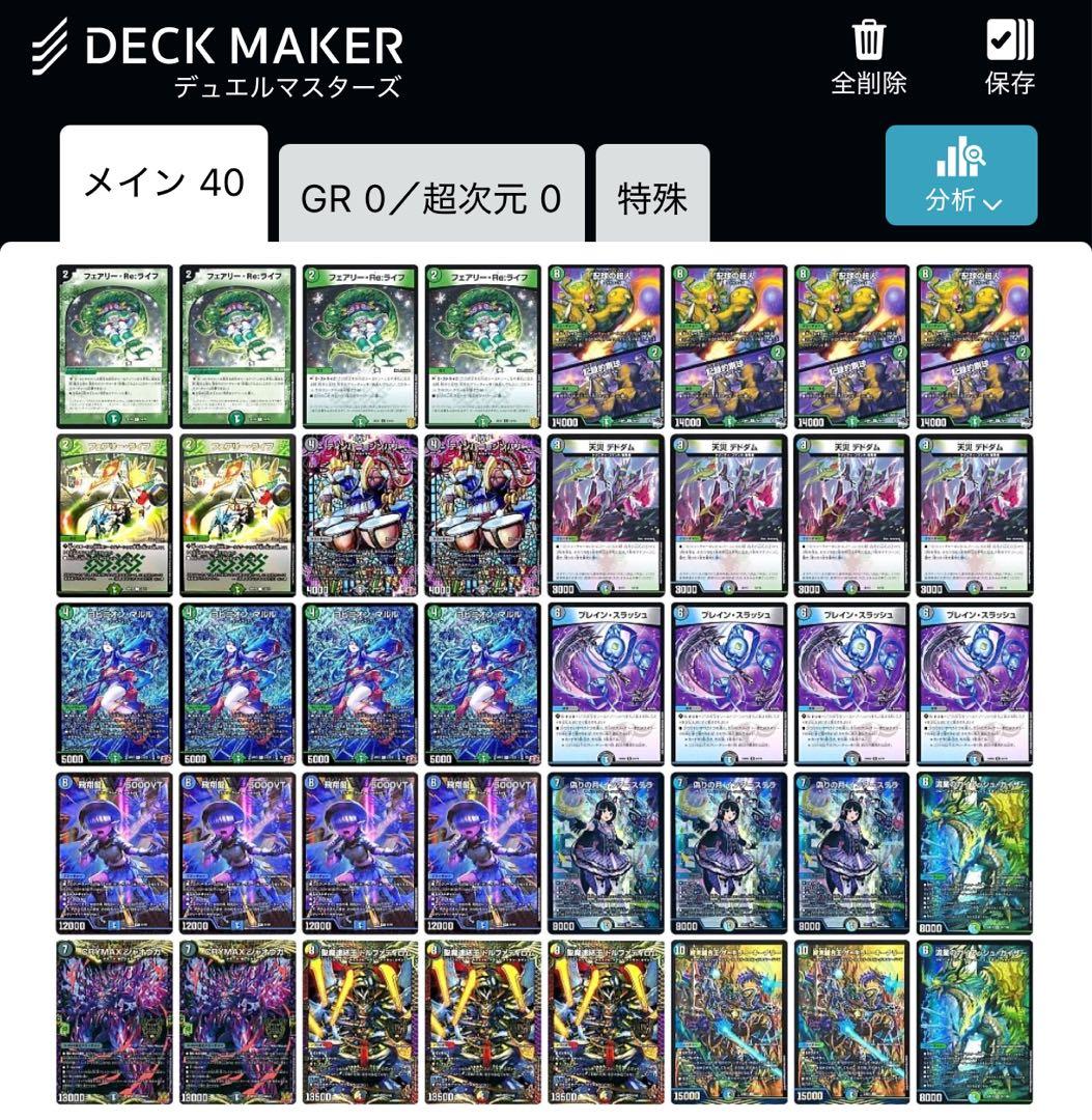 【cs優勝構築】 アナカラーマルル　環境デッキ cs優勝構築】 アナカラーマルル 環境デッキ cs優勝構築】 アナカラー