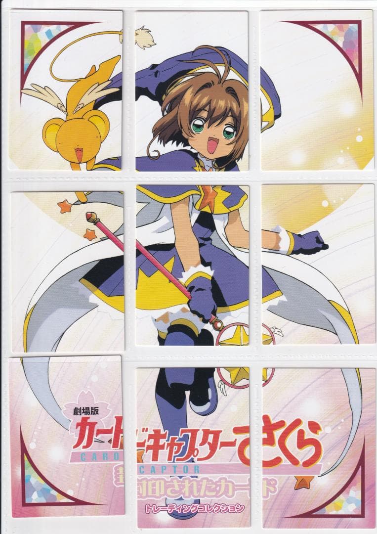 カードキャプターさくら　アマダ　劇場版　封印されたカード　まとめ売り１６２枚 Amazon.co.jp: 劇場版 カードキャプターさくら 封印されたカード [DVD