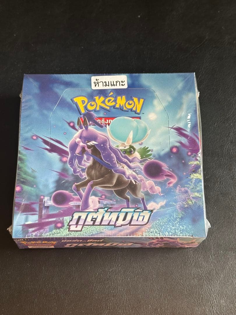 【未開封・シュリンク付】ポケモンカード 漆黒のガイスト 海外版 ポケカ BOX ポケモンカードゲーム 即日配送 新品未開封 漆黒のガイスト BOX