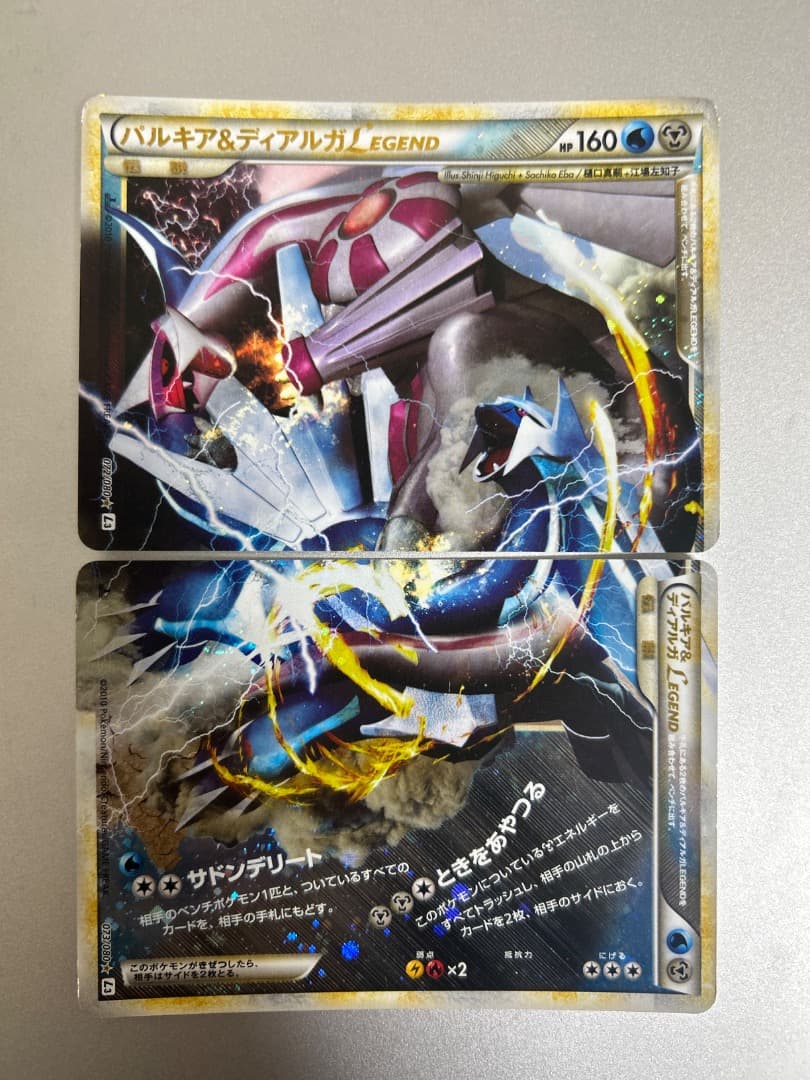 パルキア&ディアルガ Legend 頂上大激突 ポケモン パルキア&ディアルガ LEGEND 頂上大激突 1ED｜Yahoo!フリマ