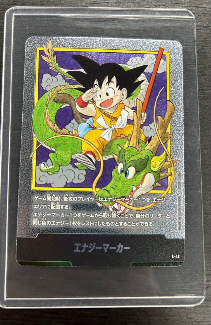 マンガブースター01 エナジーマーカー　銀　孫悟空　E-42