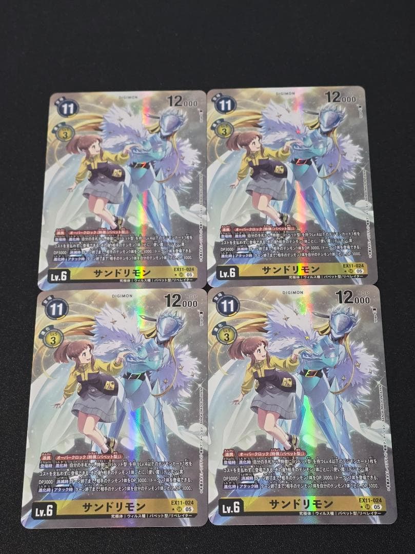 サンドリモン EX11-024 パラレル 4枚セット デジモンカードゲーム